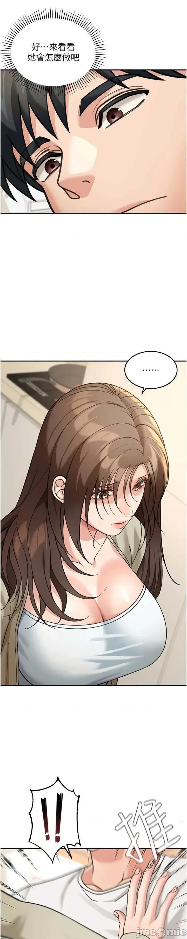華爾街夜色 華爾街夜色 第14話 第30页