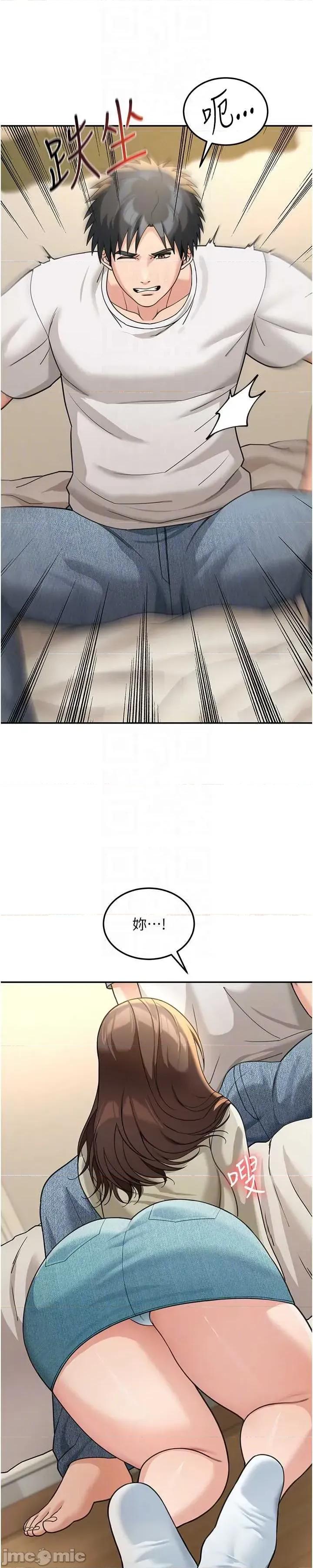 華爾街夜色 華爾街夜色 第14話 第32页
