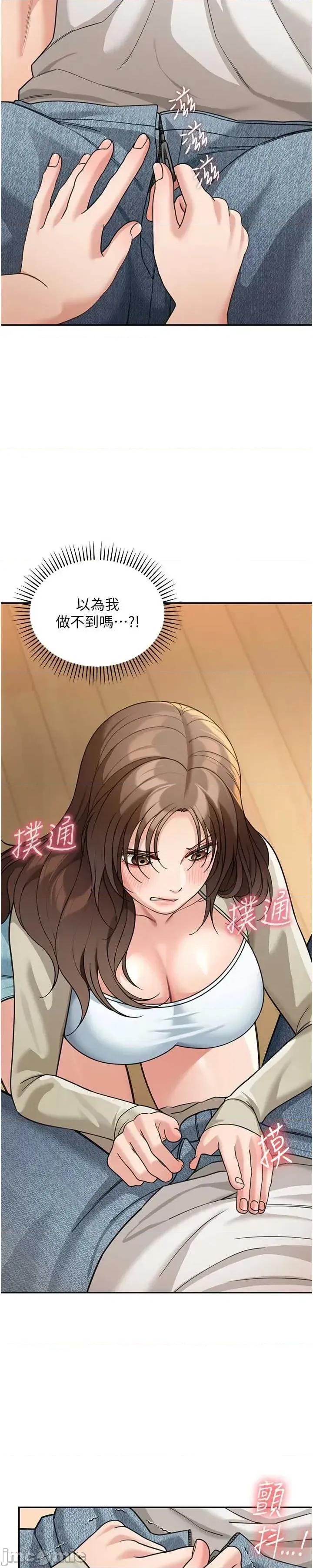 華爾街夜色 華爾街夜色 第14話 第34页