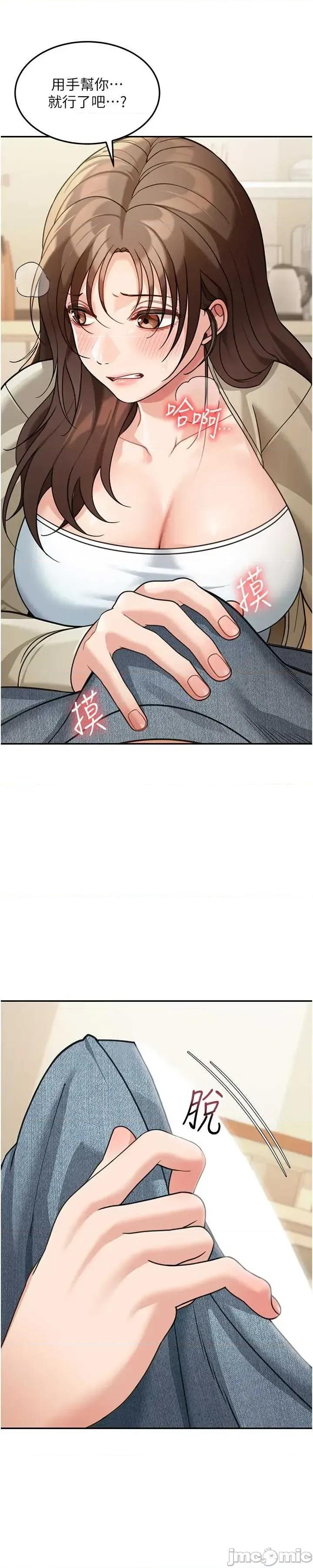 華爾街夜色 華爾街夜色 第14話 第37页