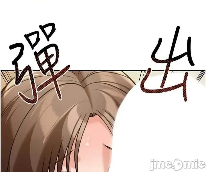 華爾街夜色 華爾街夜色 第14話 第38页