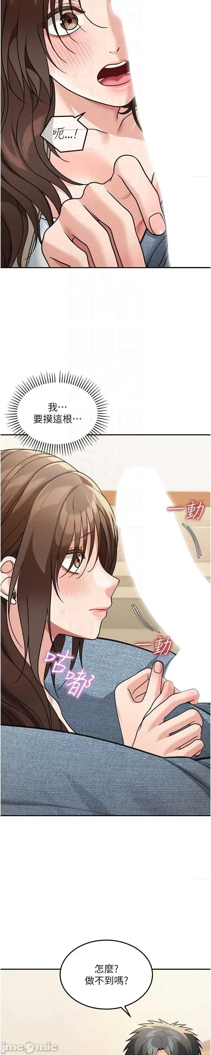 華爾街夜色 華爾街夜色 第14話 第39页