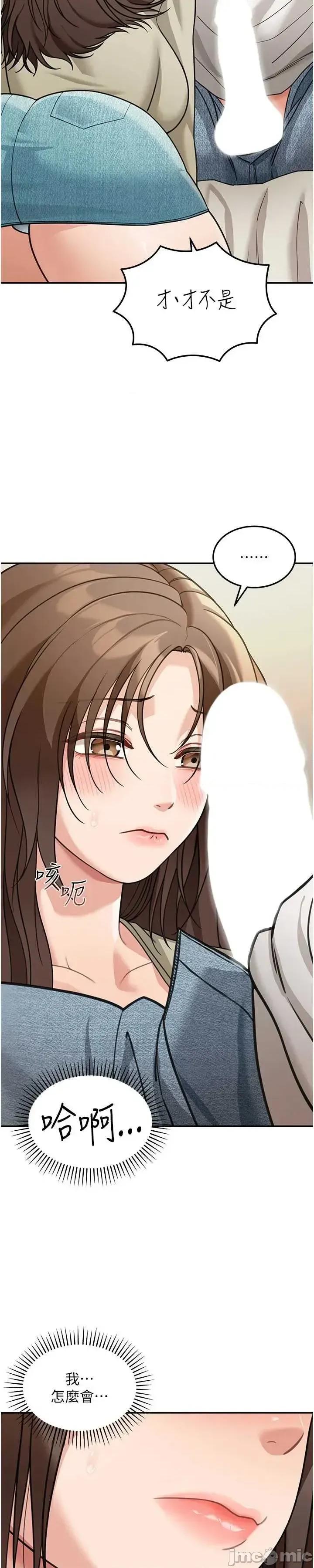 華爾街夜色 華爾街夜色 第14話 第41页