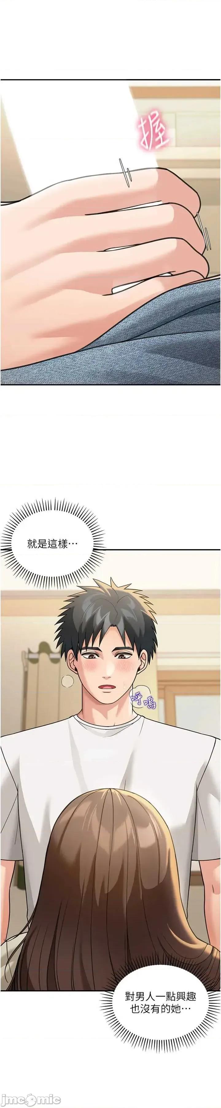 華爾街夜色 華爾街夜色 第14話 第44页