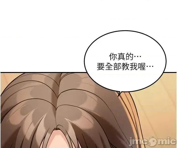 華爾街夜色 華爾街夜色 第14話 第45页