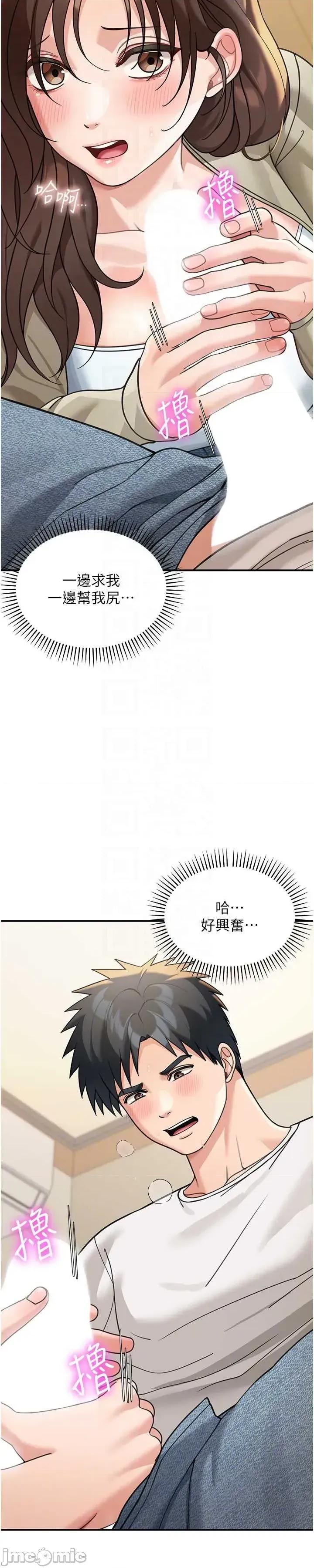華爾街夜色 華爾街夜色 第14話 第46页