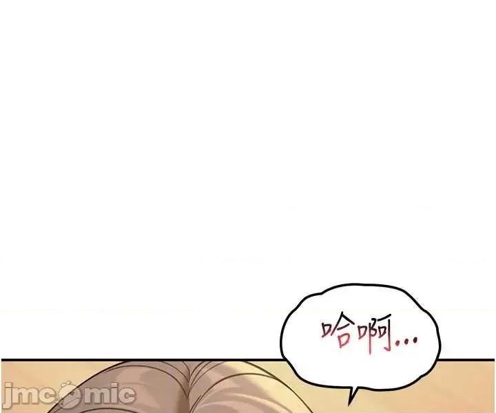 華爾街夜色 華爾街夜色 第14話 第47页