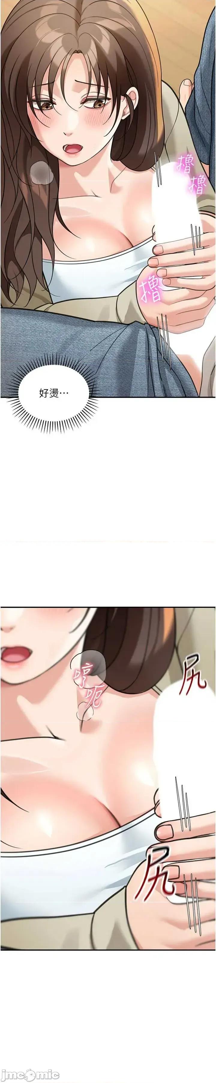 華爾街夜色 華爾街夜色 第14話 第48页