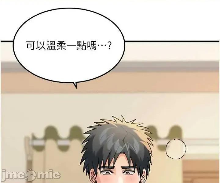 華爾街夜色 華爾街夜色 第14話 第49页