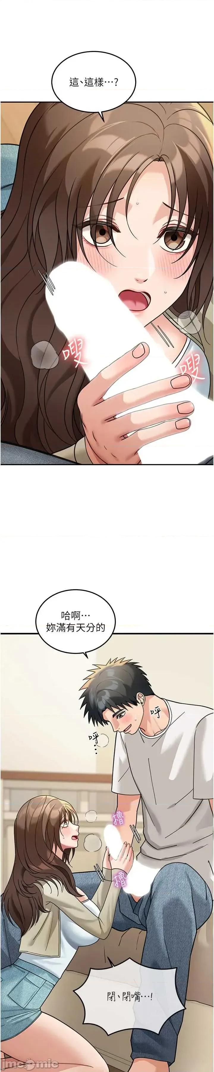 華爾街夜色 華爾街夜色 第14話 第51页