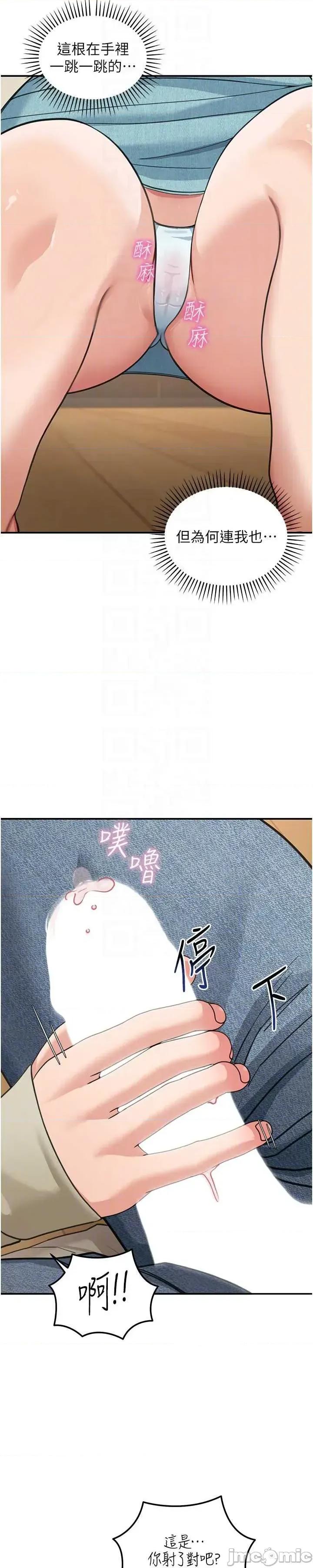 華爾街夜色 華爾街夜色 第14話 第53页