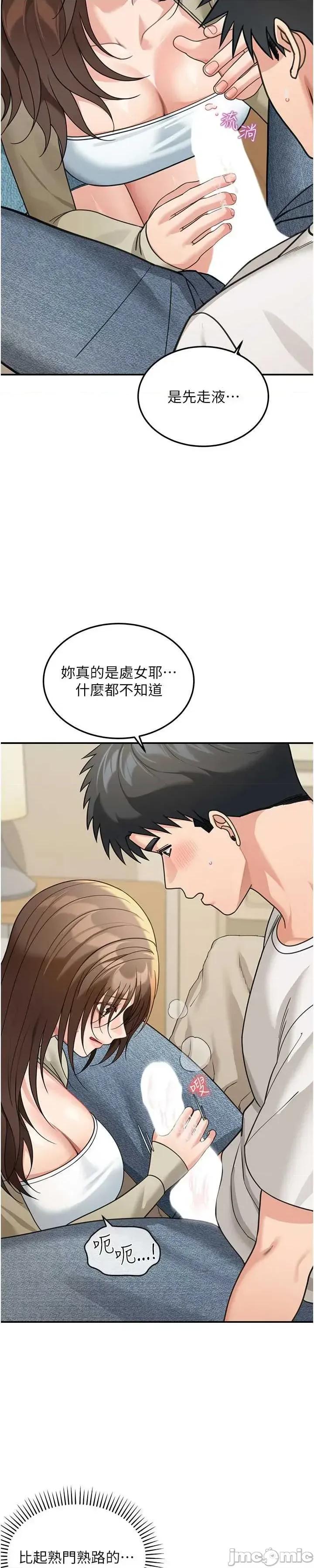 華爾街夜色 華爾街夜色 第14話 第55页