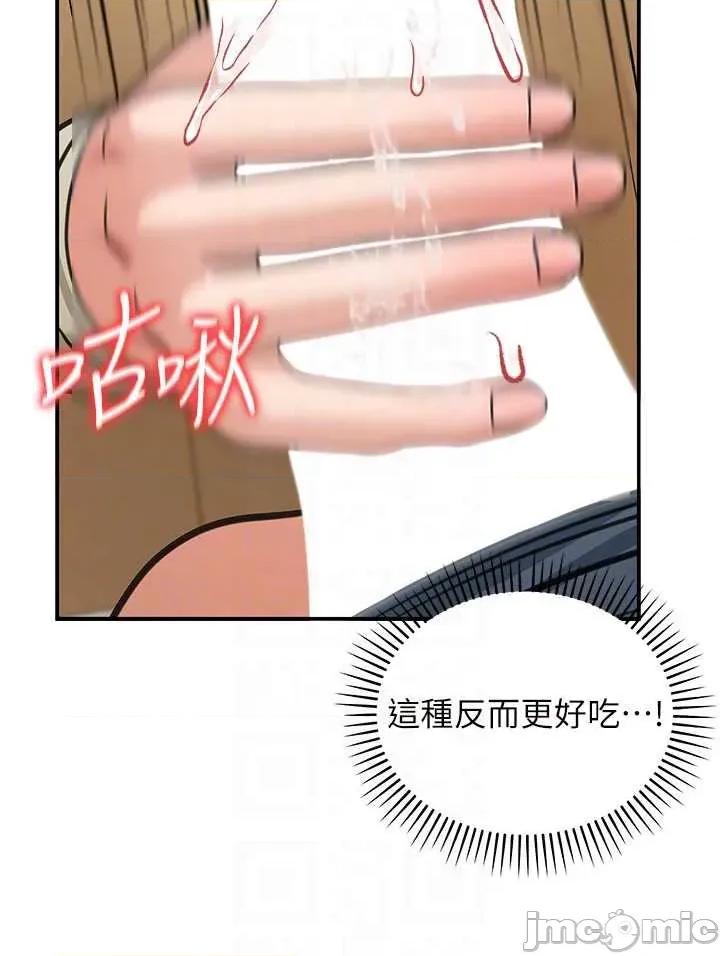 華爾街夜色 華爾街夜色 第14話 第57页