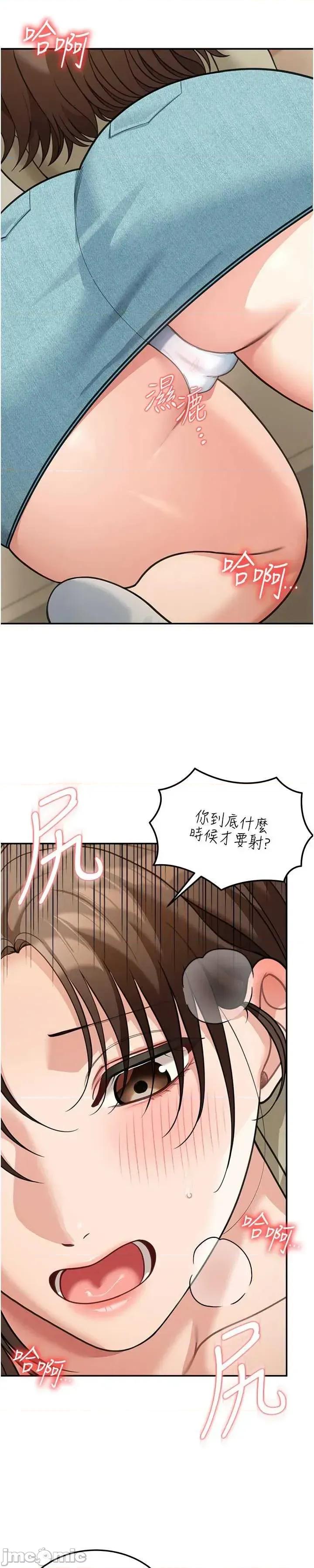 華爾街夜色 華爾街夜色 第14話 第58页