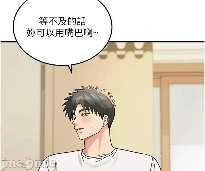 華爾街夜色 華爾街夜色 第14話 第59页