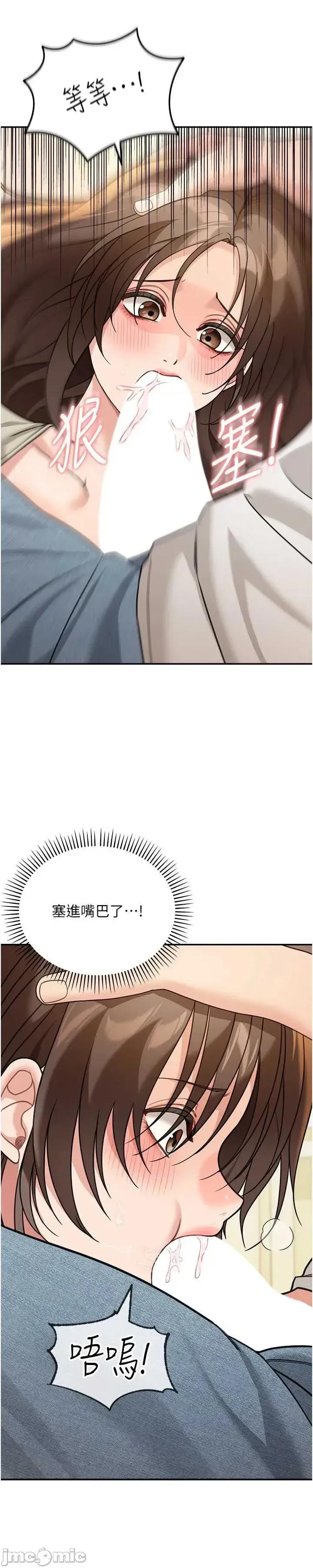 華爾街夜色 華爾街夜色 第14話 第65页