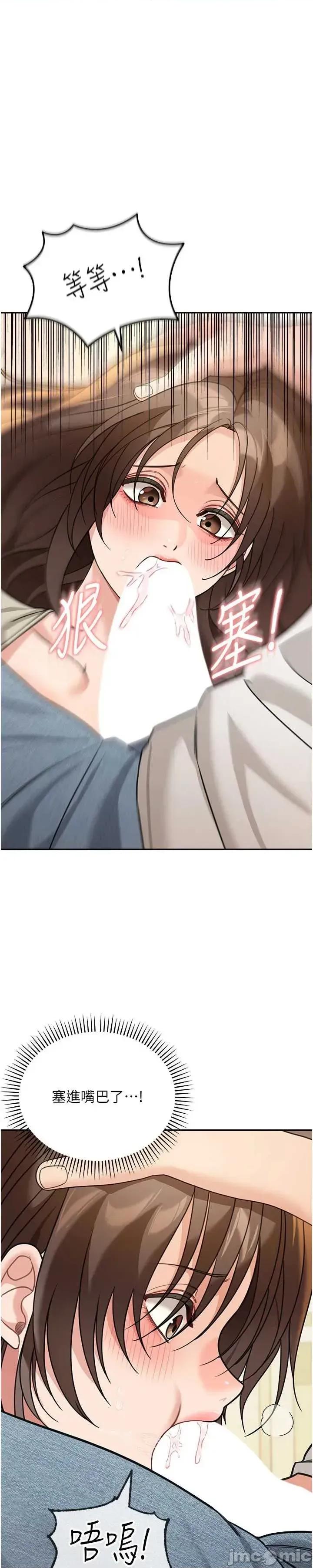 華爾街夜色 華爾街夜色 第15話 第1页