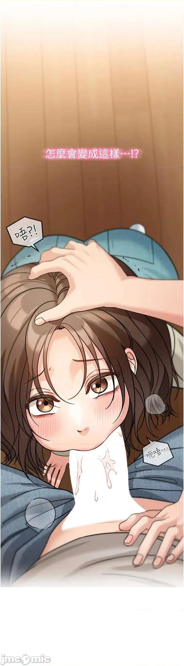 華爾街夜色 華爾街夜色 第15話 第3页