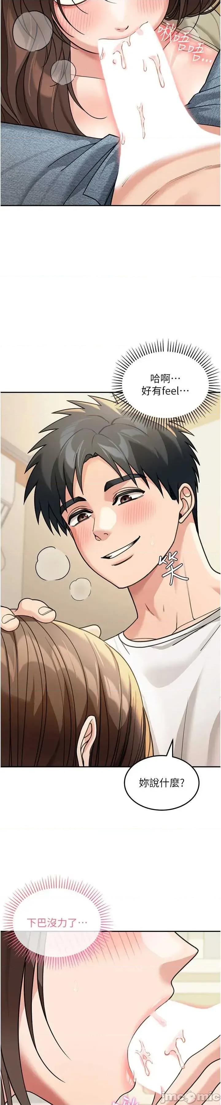 華爾街夜色 華爾街夜色 第15話 第6页