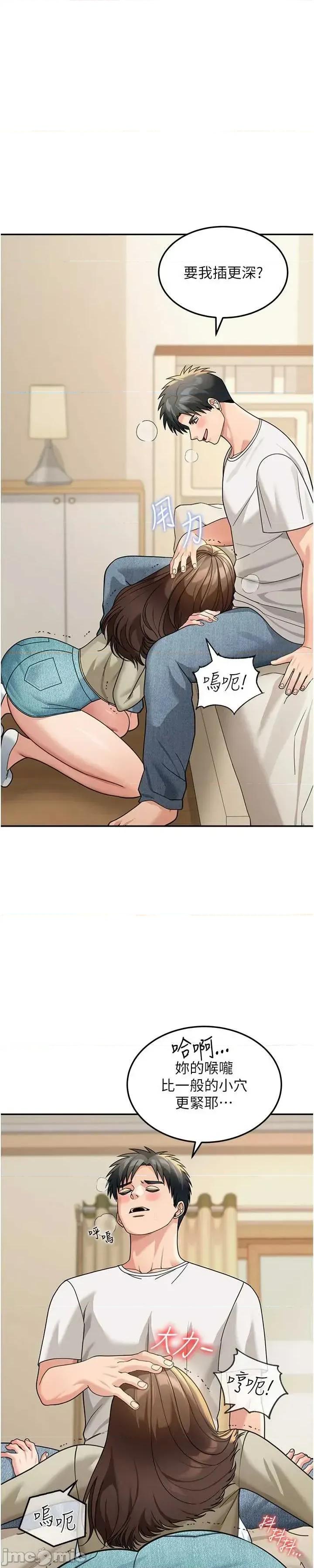 華爾街夜色 華爾街夜色 第15話 第8页