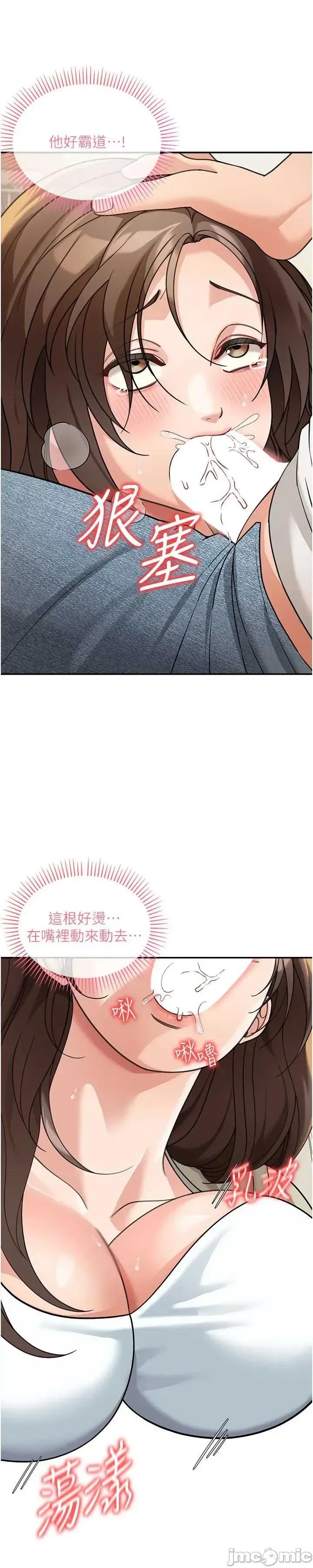 華爾街夜色 華爾街夜色 第15話 第11页