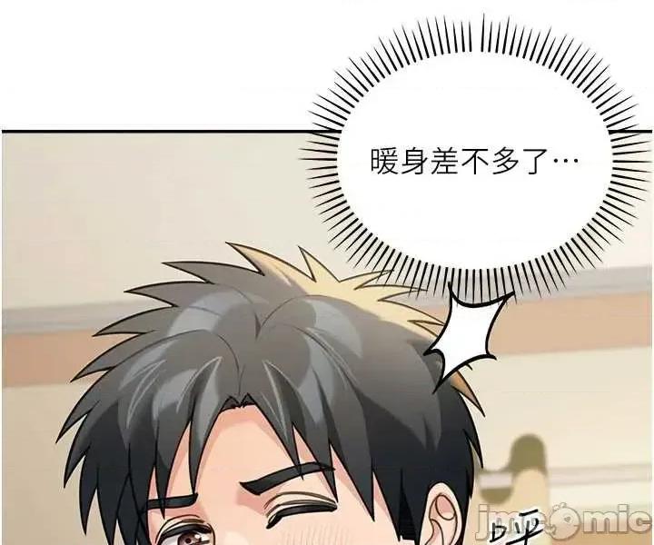 華爾街夜色 華爾街夜色 第15話 第14页