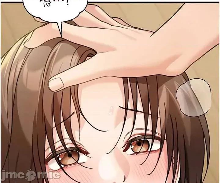 華爾街夜色 華爾街夜色 第15話 第16页