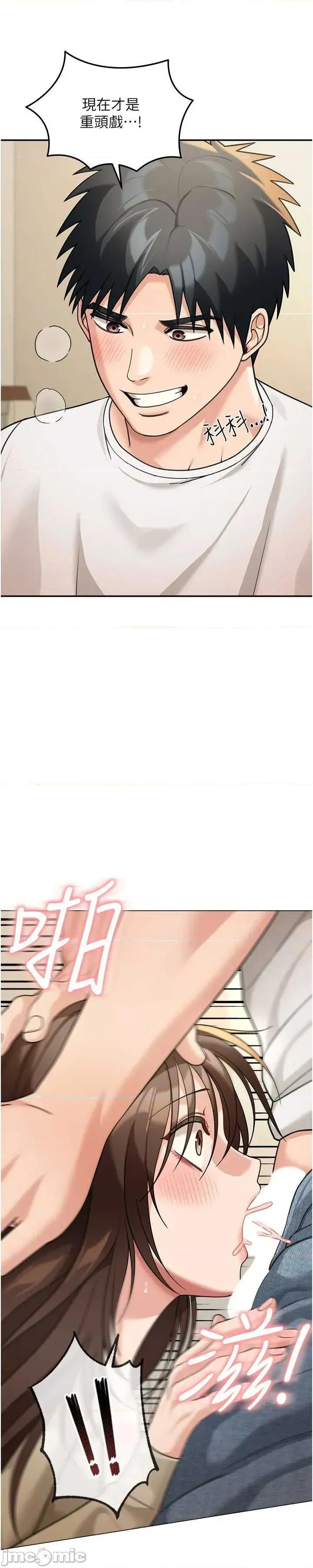 華爾街夜色 華爾街夜色 第15話 第18页