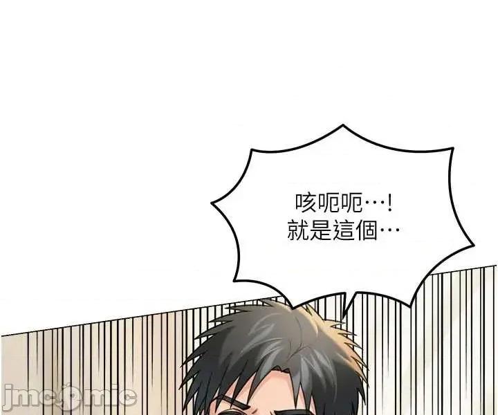 華爾街夜色 華爾街夜色 第15話 第19页