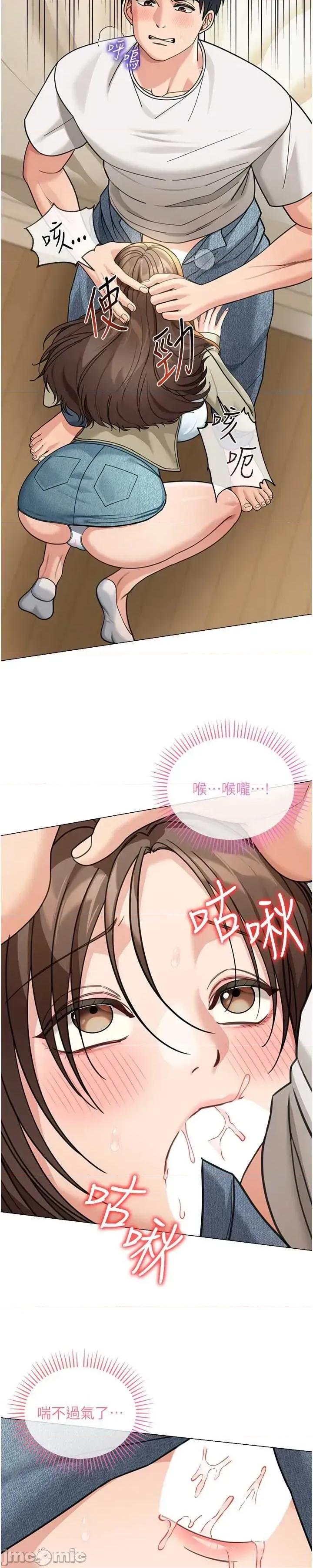 華爾街夜色 華爾街夜色 第15話 第20页