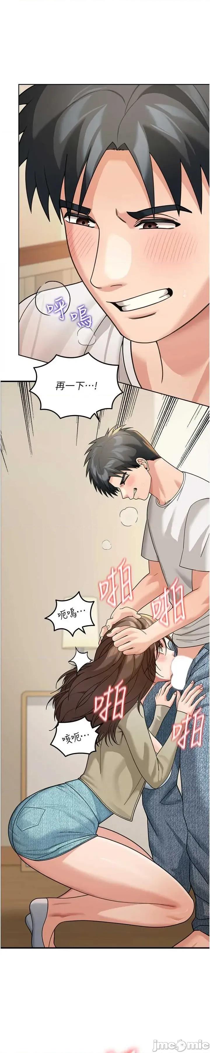 華爾街夜色 華爾街夜色 第15話 第25页