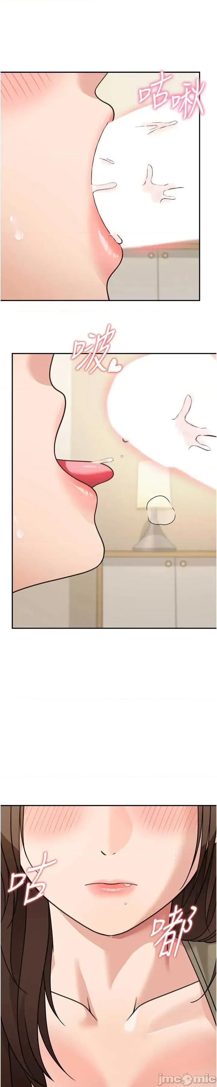 華爾街夜色 華爾街夜色 第15話 第32页