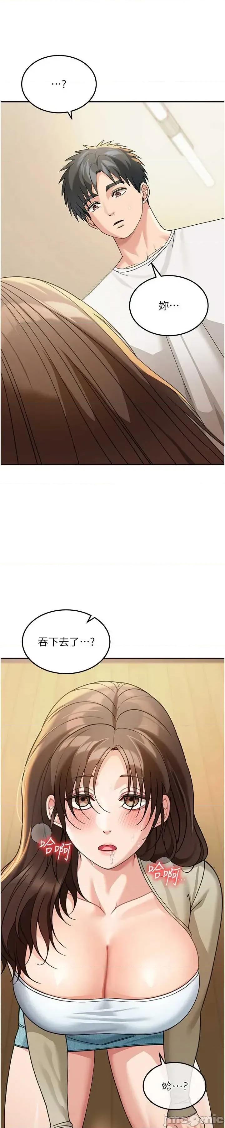 華爾街夜色 華爾街夜色 第15話 第34页