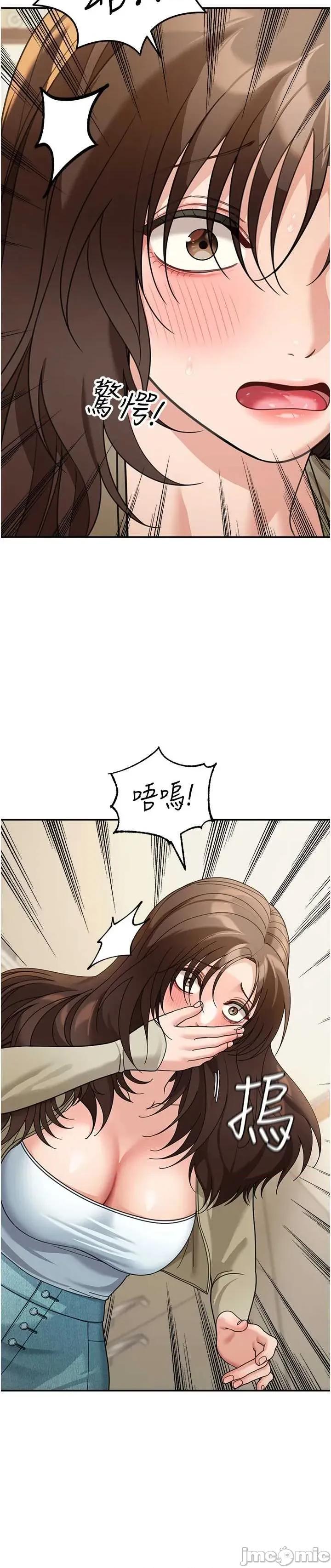 華爾街夜色 華爾街夜色 第15話 第36页
