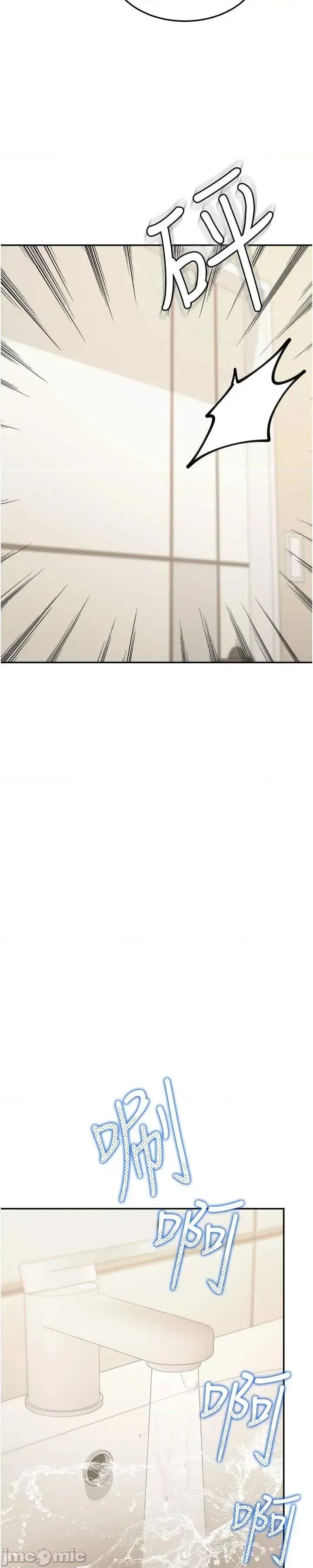 華爾街夜色 華爾街夜色 第15話 第39页