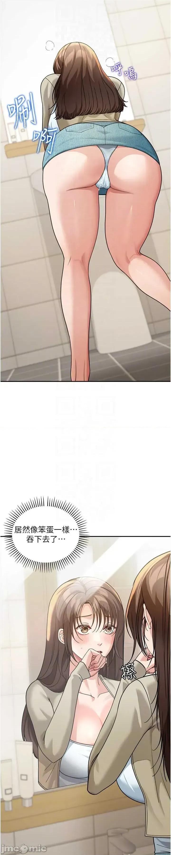 華爾街夜色 華爾街夜色 第15話 第41页