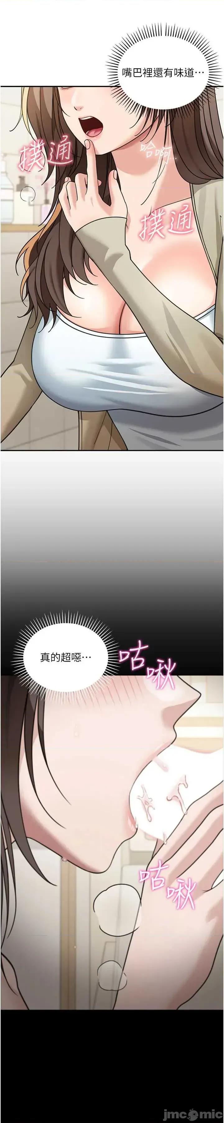 華爾街夜色 華爾街夜色 第15話 第43页