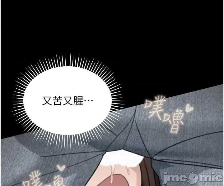 華爾街夜色 華爾街夜色 第15話 第44页