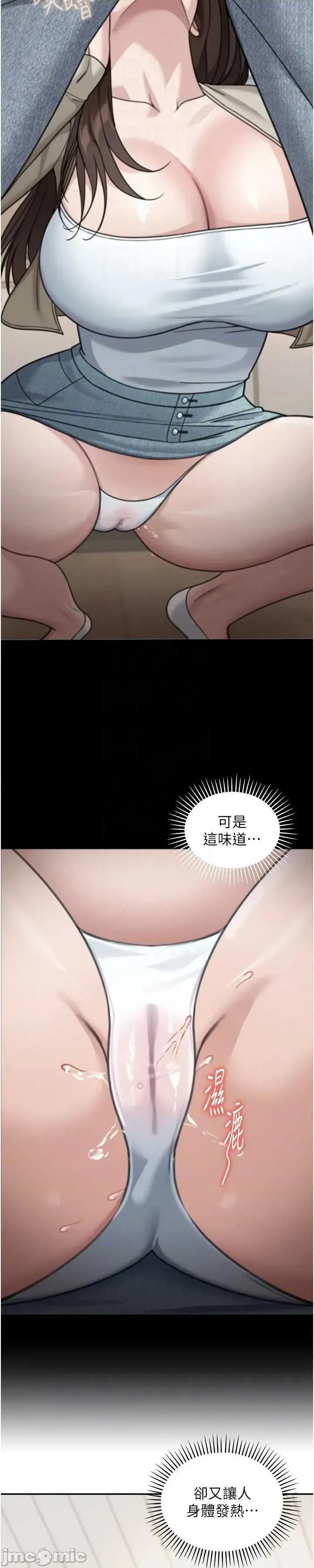 華爾街夜色 華爾街夜色 第15話 第45页