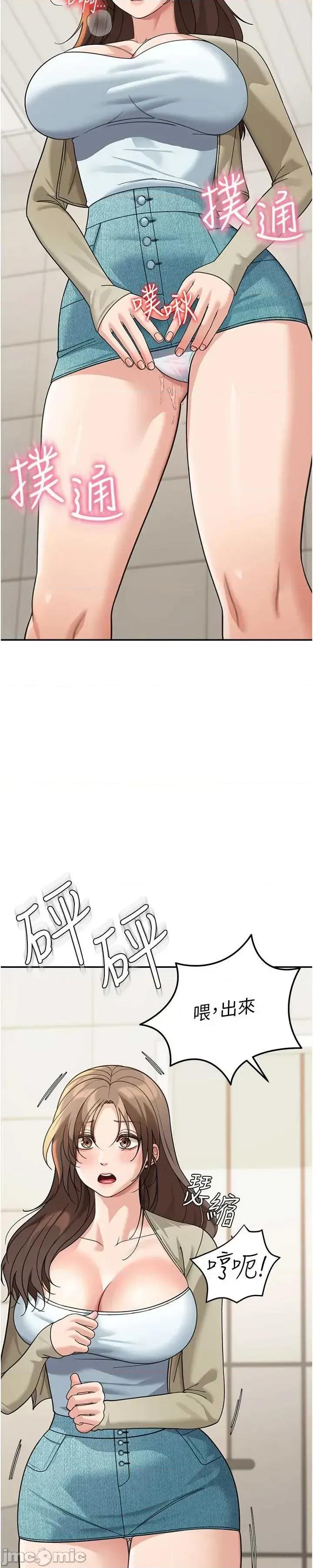 華爾街夜色 華爾街夜色 第15話 第47页