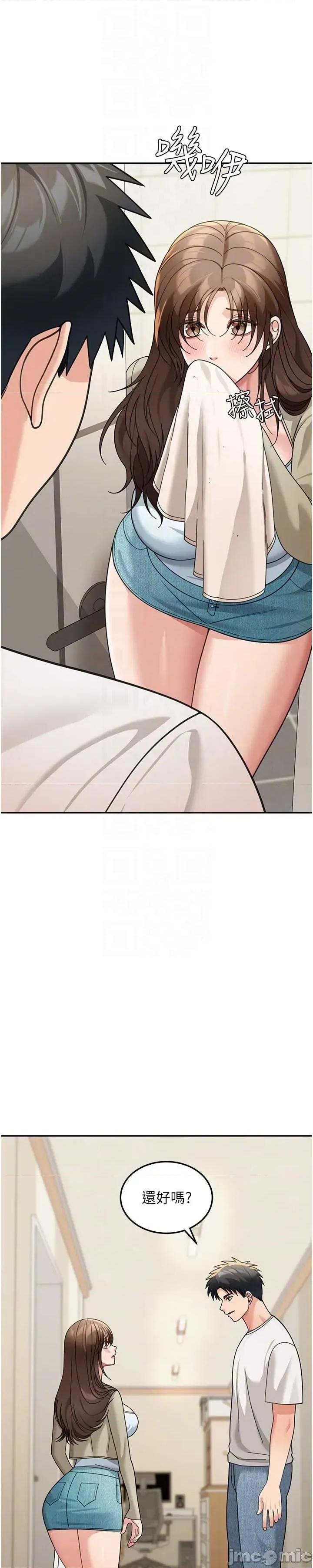 華爾街夜色 華爾街夜色 第15話 第49页