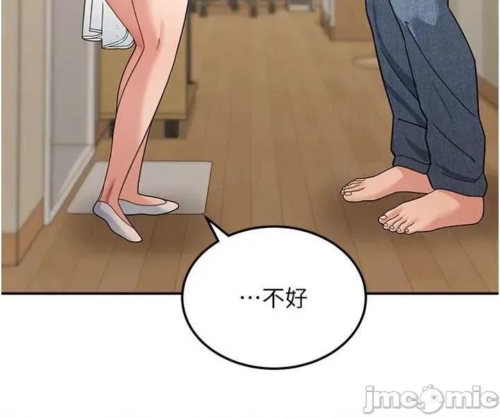 華爾街夜色 華爾街夜色 第15話 第50页