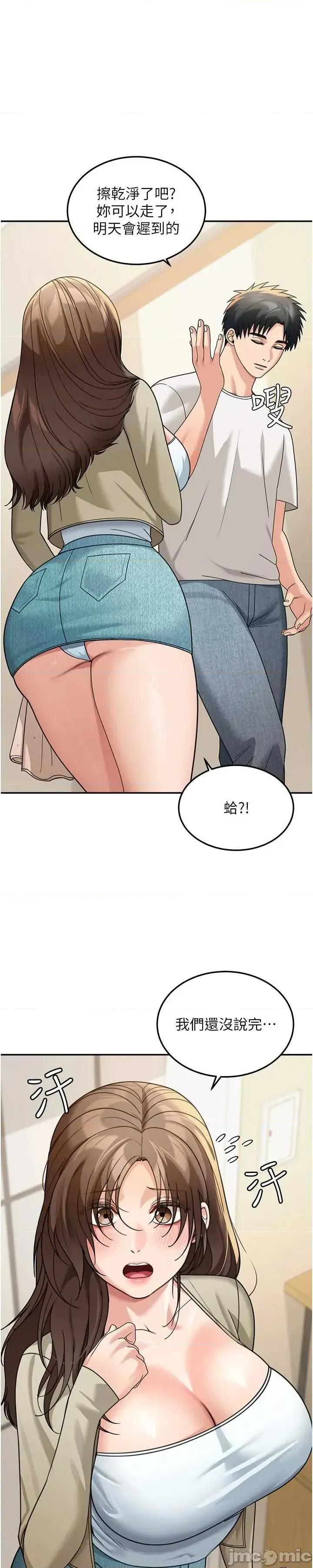 華爾街夜色 華爾街夜色 第15話 第51页