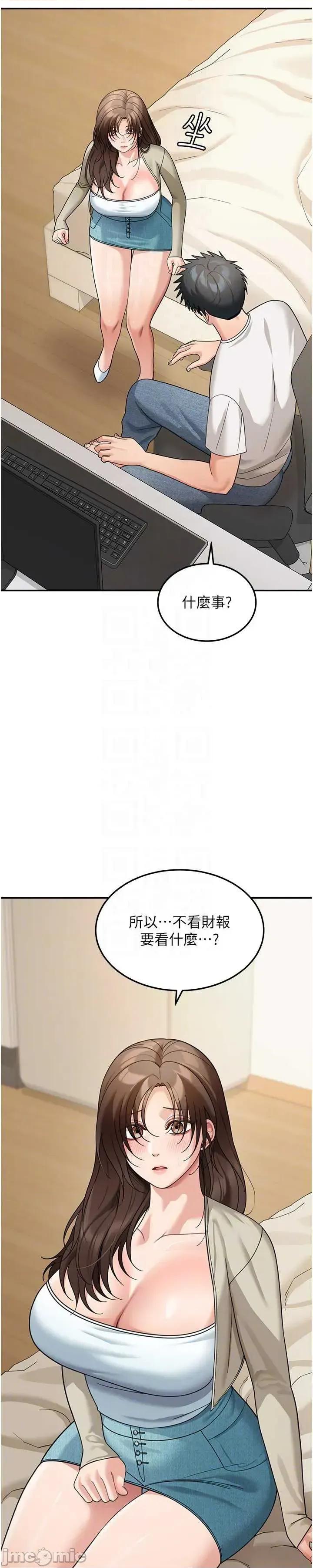 華爾街夜色 華爾街夜色 第15話 第53页