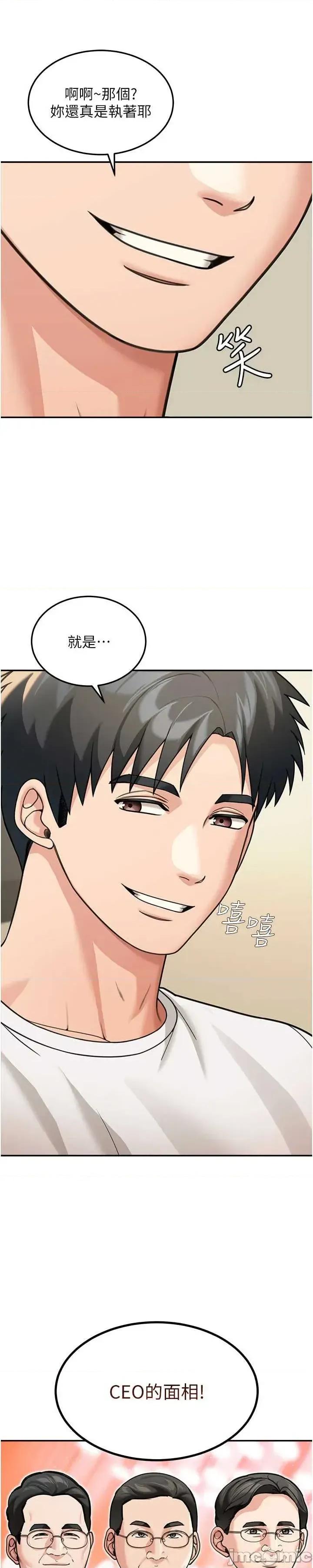 華爾街夜色 華爾街夜色 第15話 第55页