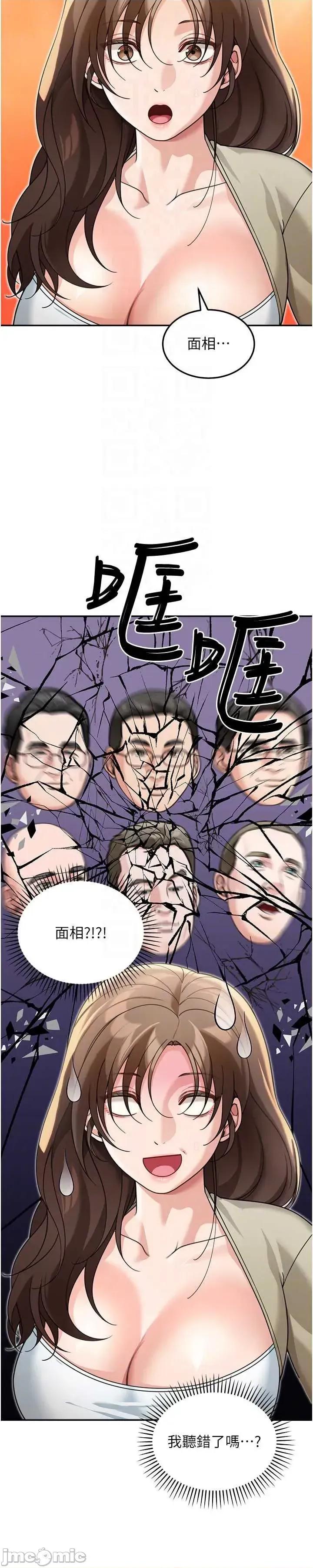華爾街夜色 華爾街夜色 第15話 第57页