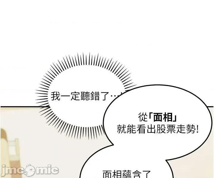 華爾街夜色 華爾街夜色 第15話 第58页