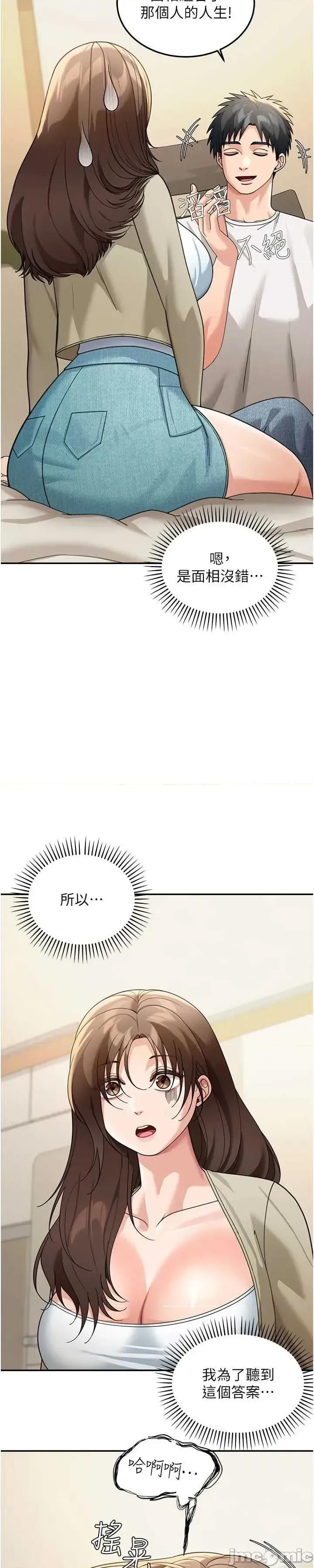 華爾街夜色 華爾街夜色 第15話 第59页