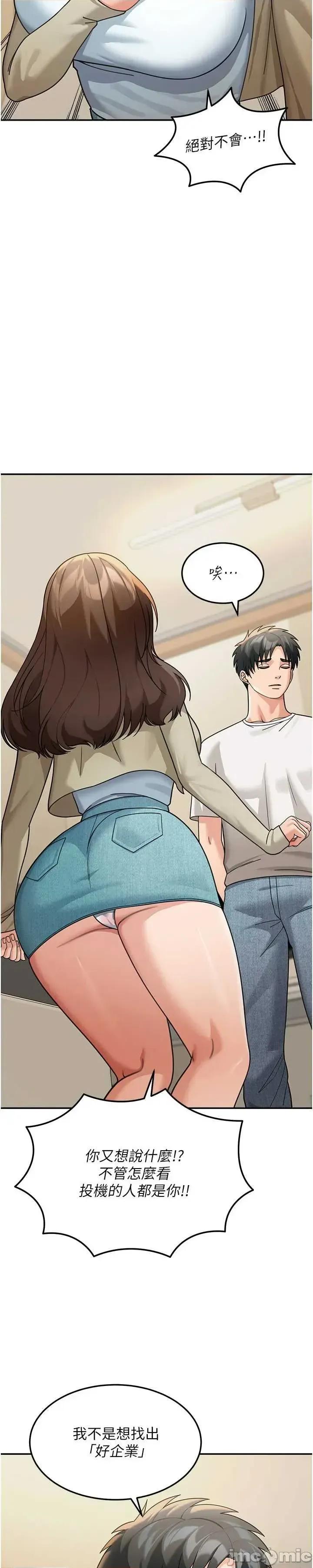 華爾街夜色 華爾街夜色 第16話 第5页