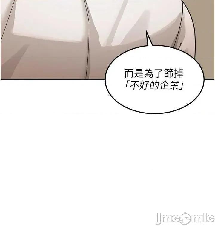 華爾街夜色 華爾街夜色 第16話 第7页